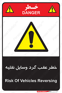 Vehicles , Reversing , دنده عقب , حرکت به سمت , 