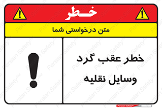 Vehicles , Reversing , دنده عقب , حرکت به سمت , 