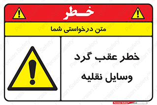 Vehicles , Reversing , دنده عقب , حرکت به سمت , 