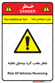 Vehicles , Reversing , دنده عقب , حرکت به سمت , 