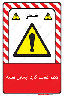 Vehicles , Reversing , دنده عقب , حرکت به سمت , 