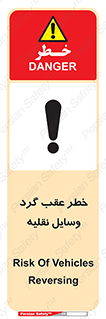 Vehicles , Reversing , دنده عقب , حرکت به سمت , 