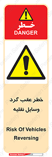 Vehicles , Reversing , دنده عقب , حرکت به سمت , 