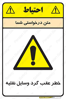 Vehicles , Reversing , دنده عقب , حرکت به سمت , 