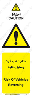 Vehicles , Reversing , دنده عقب , حرکت به سمت , 