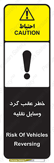 Vehicles , Reversing , دنده عقب , حرکت به سمت , 