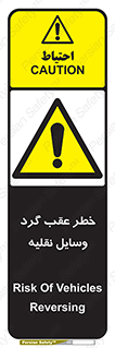 Vehicles , Reversing , دنده عقب , حرکت به سمت , 