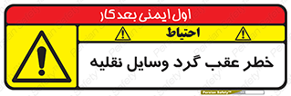 Vehicles , Reversing , دنده عقب , حرکت به سمت , 