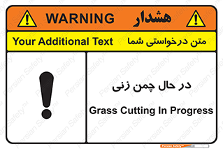 Grass , Cutting , فضای سبز , باغ , باغچه , خطر , 