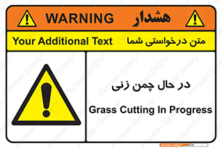 Grass , Cutting , فضای سبز , باغ , باغچه , خطر , 
