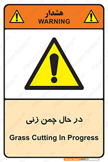 Grass , Cutting , فضای سبز , باغ , باغچه , خطر , 