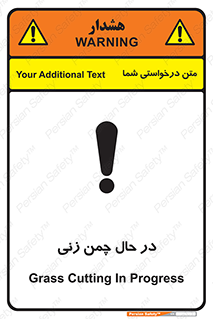 Grass , Cutting , فضای سبز , باغ , باغچه , خطر , 
