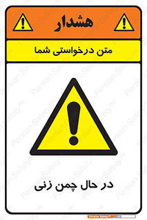 Grass , Cutting , فضای سبز , باغ , باغچه , خطر , 