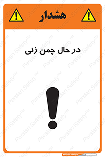Grass , Cutting , فضای سبز , باغ , باغچه , خطر , 
