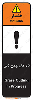 Grass , Cutting , فضای سبز , باغ , باغچه , خطر , 