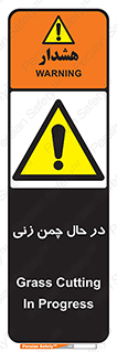 Grass , Cutting , فضای سبز , باغ , باغچه , خطر , 