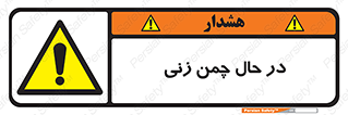 Grass , Cutting , فضای سبز , باغ , باغچه , خطر , 