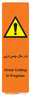 Grass , Cutting , فضای سبز , باغ , باغچه , خطر , 