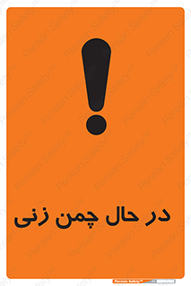 Grass , Cutting , فضای سبز , باغ , باغچه , خطر , 
