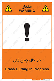 Grass , Cutting , فضای سبز , باغ , باغچه , خطر , 