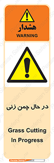 Grass , Cutting , فضای سبز , باغ , باغچه , خطر , 