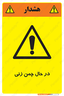 Grass , Cutting , فضای سبز , باغ , باغچه , خطر , 