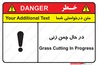 Grass , Cutting , فضای سبز , باغ , باغچه , خطر , 