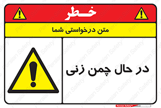 Grass , Cutting , فضای سبز , باغ , باغچه , خطر , 