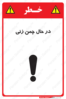 Grass , Cutting , فضای سبز , باغ , باغچه , خطر , 