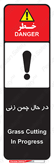Grass , Cutting , فضای سبز , باغ , باغچه , خطر , 