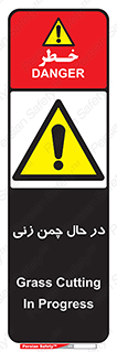 Grass , Cutting , فضای سبز , باغ , باغچه , خطر , 