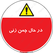 Grass , Cutting , فضای سبز , باغ , باغچه , خطر , 