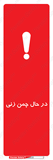 Grass , Cutting , فضای سبز , باغ , باغچه , خطر , 