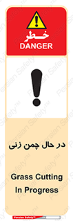 Grass , Cutting , فضای سبز , باغ , باغچه , خطر , 
