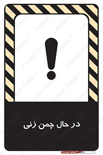 Grass , Cutting , فضای سبز , باغ , باغچه , خطر , 
