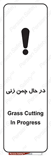 Grass , Cutting , فضای سبز , باغ , باغچه , خطر , 