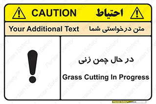 Safety sign: Grass Cutting In Progress – design 10759
