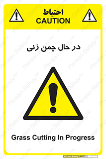 Grass , Cutting , فضای سبز , باغ , باغچه , خطر , 