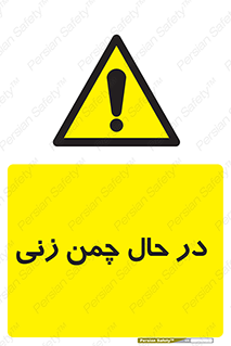 Grass , Cutting , فضای سبز , باغ , باغچه , خطر , 