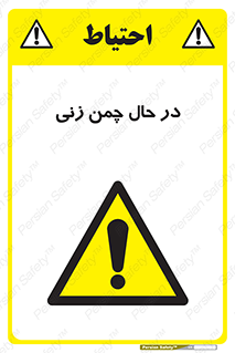 Grass , Cutting , فضای سبز , باغ , باغچه , خطر , 
