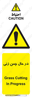 Grass , Cutting , فضای سبز , باغ , باغچه , خطر , 