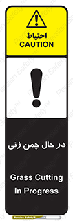 Grass , Cutting , فضای سبز , باغ , باغچه , خطر , 