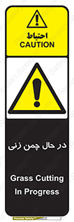 Grass , Cutting , فضای سبز , باغ , باغچه , خطر , 