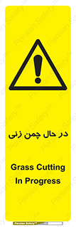 Grass , Cutting , فضای سبز , باغ , باغچه , خطر , 