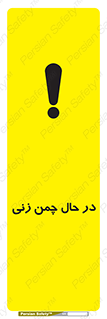 Grass , Cutting , فضای سبز , باغ , باغچه , خطر , 