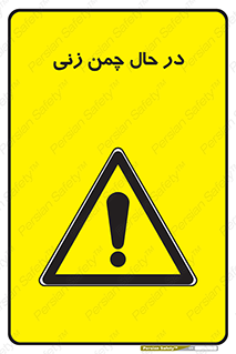 Grass , Cutting , فضای سبز , باغ , باغچه , خطر , 