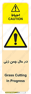 Grass , Cutting , فضای سبز , باغ , باغچه , خطر , 