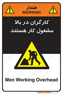 Men , Working , Overhead , پرسنل , اشتغال , خطر , 