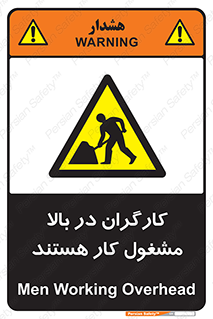 Men , Working , Overhead , پرسنل , اشتغال , خطر , 