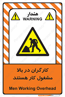 Men , Working , Overhead , پرسنل , اشتغال , خطر , 